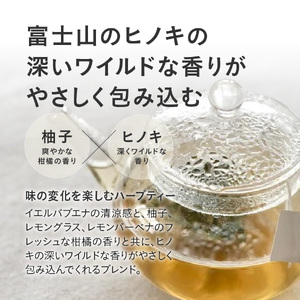 柚子ヒノキ ブレンド ハーブティー ＜ティーバッグ＞  無農薬 ノンカフェイン リフレッシュ 水出し オーガニック