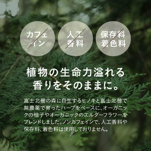 柚子ヒノキ ブレンド ハーブティー ＜ティーバッグ＞  無農薬 ノンカフェイン リフレッシュ 水出し オーガニック