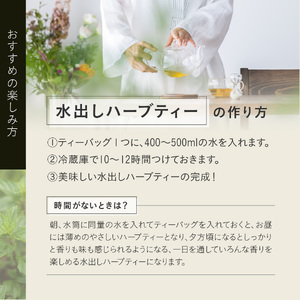 柚子ヒノキ ブレンド ハーブティー ＜ティーバッグ＞  無農薬 ノンカフェイン リフレッシュ 水出し オーガニック