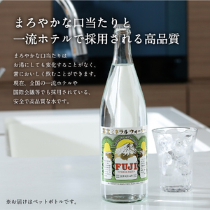 富士ミネラルウォーター 1.5L×8本 水 防災 備蓄 ストック バナジウム 保存 防災グッズ 再生ボトル