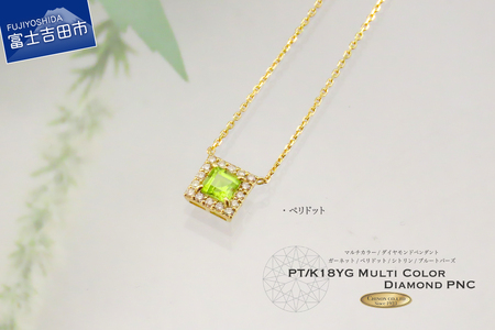 スクエアカットマルチカラーダイヤモンドペンダント K18YG MJ1113 ダイヤモンド ジュエリー ペンダント ギフト 品質保証書付き