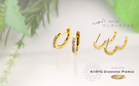 ダイヤモンドピアス K18YG CS686　ジュエリー ダイヤ ピアス ギフト プレゼント イエローゴールド 品質保証書付き