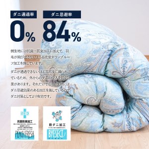 ちょうどいい中厚タイプの羽毛布団　藍白色【ダニ忌避率84％】 寝具