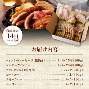 富士山セット【山中湖ハム金賞受賞ハム・ウィンナー詰合せ】 6種 ウインナー ソーセージ ベーコン 詰め合わせ 山中湖