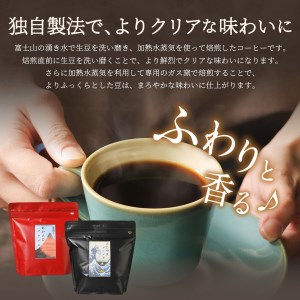 【 ふじやまブレンド　コーヒーセット(ドリップバッグ) 】 コーヒー 珈琲 ドリップコーヒー マイルド ブレンド ドリップ 深煎り 山梨 富士吉田