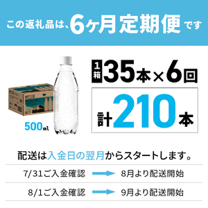 強炭酸水 【6か月定期便】VOX バナジウム 500ml 35本 ラベルレス 炭酸
