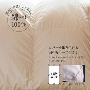  羽毛掛けふとん（ キング ）ポーランド産ホワイトダックダウン93％【創業100年】 羽毛布団 寝具 掛けふとん 布団 掛布団 キング布団 山梨 富士吉田