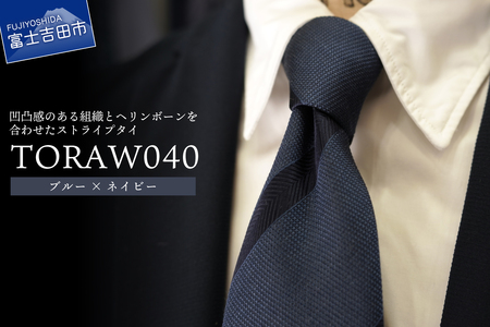 TORAW Series TORAW040 ブルー×ネイビー ネクタイ スーツ ギフト 父の日