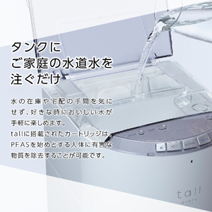 浄水型 ウォーターサーバー every frecious tall マットホワイト 浄水用フィルター付き 温度機能 再加熱機能