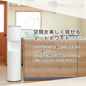 浄水型 ウォーターサーバー every frecious tall マットホワイト 浄水用フィルター付き 温度機能 再加熱機能
