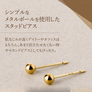 シンプルボールピアス ピンクゴールド 4mm K18ポスト 金属アレルギー対応 アクセサリー ニッケルフリー