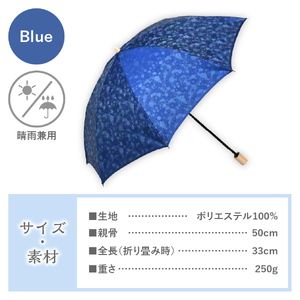 花ジャガード（晴雨兼用折りたたみ傘）ブルー 日傘 レディース ギフト
