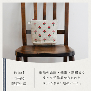 【手作業限定生産】 アルディン製ポーチ　アマリリス　織物 コットンリネン ポーチ 手作業 日用品