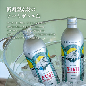 富士ミネラルウォーター 490ml アルミボトル缶 24本 ミネラルウォーター バナジウム 防災 備蓄 保存 ストック