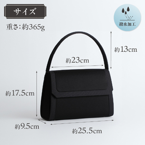 ブラックフォーマルバッグ　LN-B30  甲州織 フォーマル バッグ ハンドメイド 重厚感 機能性