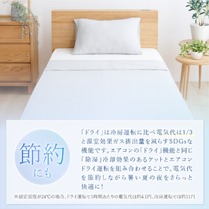 【甲州羽毛ふとん】除湿 冷感 エアコンケット シングル グレー 布団