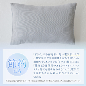 【甲州羽毛ふとん】除湿 冷感 エアコン 枕カバー 中判 グレー まくら カバー