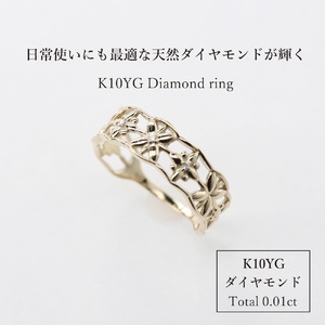 K10 イエローゴールド ダイヤモンド リング S-5646 指輪 アクセサリー