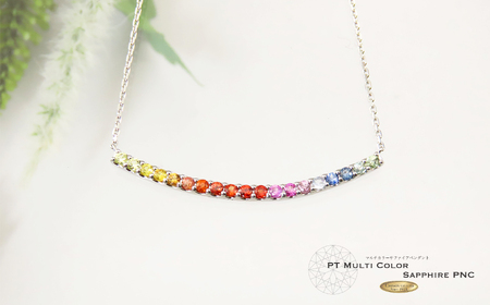 PT マルチカラーサファイア スマイルペンダント MJ1119 ネックレス グラデーション プラチナ ムーブタイプ ジュエリー 天然石