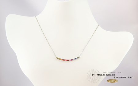 PT マルチカラーサファイア スマイルペンダント MJ1119 ネックレス グラデーション プラチナ ムーブタイプ ジュエリー 天然石
