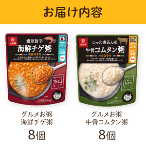 グルメお粥 韓国食べ比べセット おかゆ 旨辛 海鮮だし チゲ 牛骨 コムタン 暮らしのおかゆ 雑穀入り 非常食 ローリングストック