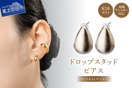 楽天市場】K18 ゴールド ドロップ ピアス 2P 両耳用 18金 18k 金