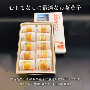 オリジナル焼き饅頭「さくや富士」10個入【富士夢和菓子】