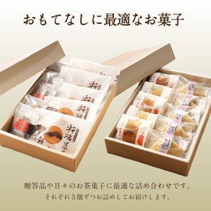 富士山和菓子詰め合わせセット(松)【富士夢和菓子】和菓子 お