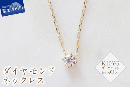 D（ダイヤモンド）とK10PG刻印有りダイヤモンド5粒ネックレス D（ダイヤモンド）とK10PG刻印有りダイヤモンド5粒ネックレス
