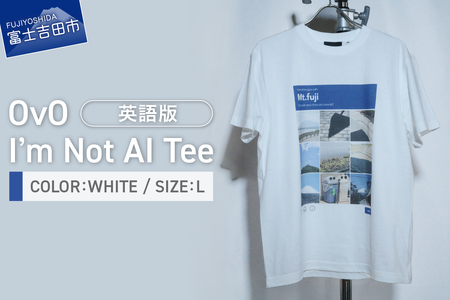 Tシャツ 半袖 WHITE 日本語版 Ｌサイズ 綿100％ 「 OvO I`m Not AI Tee 」 ユニセックス カジュアル ファッション 白 ホワイト 富士山