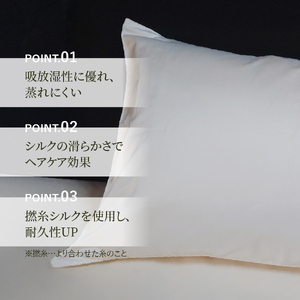 ふじやま織 シルクジャガード まくらカバー シルク100% 寝具 ピロケース