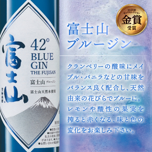 お酒 富士山桜ウォッカ&ブルージン&富士の神 ギフト箱セット 各200ml アルコール