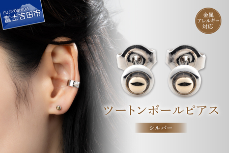 アクセサリー ピアス ツートンボール シルバー sh1-1 ピアス