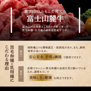 牛肉 【3ヶ月お届け】山梨県産 富士山麓牛　切り落とし　800g 定期便