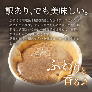 【訳あり】富士山の湧き水で磨いた スペシャルティコーヒーセット 粉 500g 粗挽き