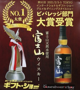 富士山ウイスキー700ml　2本セット ウイスキー 酒 富士山 ハイボール ギフト 富士吉田 山梨