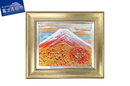 富士山溶岩パワーアート「春雪赤富士」 | 山梨県富士吉田市 | ふるさと