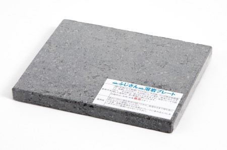 ふじさん 溶岩プレート(ひとりキャンプ用) | 山梨県富士吉田市