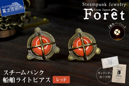 スチーム コレクション パンク ジュエリー