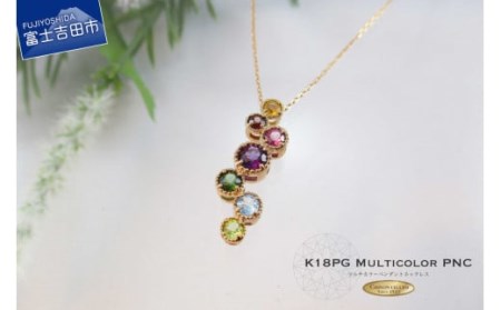 新品♥K18金♥マルチカラーネックレス