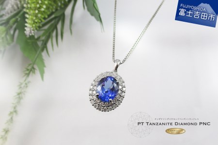 プラチナ タンザナイト ダイヤモンド ペンダント ネックレス 1.719ct-