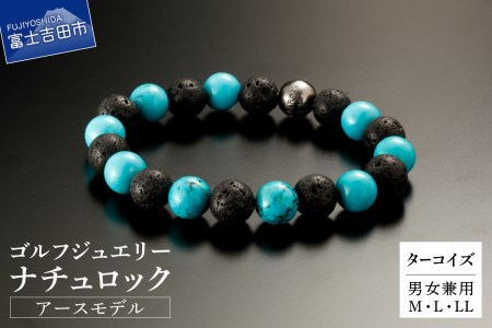 ゴルフジュエリー ナチュロック アースモデル ターコイズ E-TQ18 10,220円