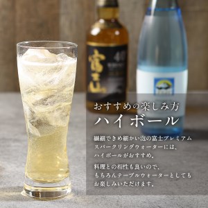 富士ミネラルウォーター スパークリングウォーター 700ml×12本 防災 保存 炭酸水