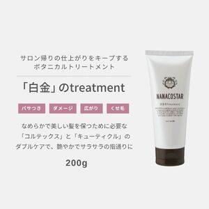 【富士山の天然水配合】 ボタニカルヘアトリートメント 2本セット サロン シャンプー トリートメント セット ベスト スカルプ ヘアケア 美容室 メンズ レディース  母の日 父の日 トリートメント ベストシャンプー スカルプ ヘアケア シャンプーセット 美容院