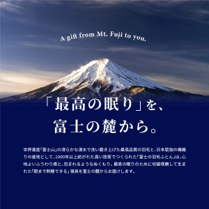  本掛けの羽毛布団ダブル青雀色　ポーランド産400dpグース【ダニ忌避率98.8％】 羽毛布団 寝具 掛けふとん 布団 ダブル布団 ふとん 本掛け布団 ダブル 山梨 富士吉田