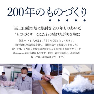  本掛けの羽毛布団ダブル青雀色　ポーランド産400dpグース【ダニ忌避率98.8％】 羽毛布団 寝具 掛けふとん 布団 ダブル布団 ふとん 本掛け布団 ダブル 山梨 富士吉田