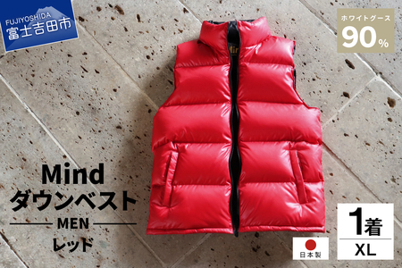 高品質 ダウンベスト 900フィルパワー 羽毛 メンズ ダウン 日本製 Mind XLサイズ レッド