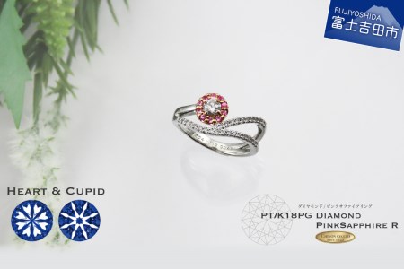 ダイヤモンド ピンクサファイアリング H&C プラチナ 指輪 リング ...