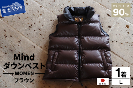 高品質 ダウンベスト 900フィルパワー レディース ダウン 日本製 Mind Lサイズ ブラウン
