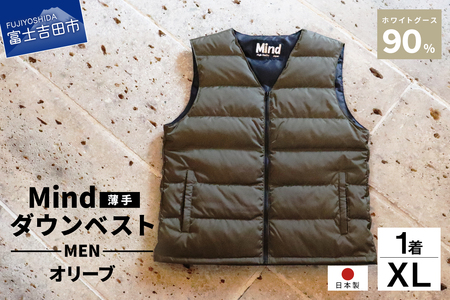 高品質 ダウンベスト（薄手）880フィルパワー メンズ ダウン 日本製 Mind 羽毛 XLサイズ オリーブ 10,500円